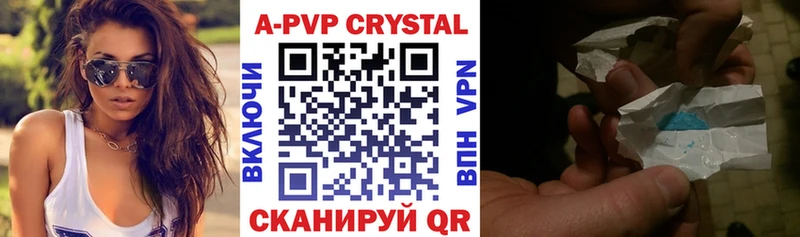 Alpha-PVP Crystall  где продают   Ярцево 