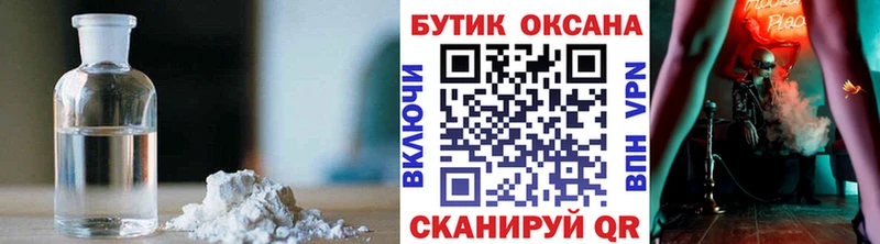 Бутират вода  ссылка на мегу ТОР  Ярцево 