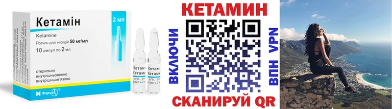Кетамин VHQ  hydra   Ярцево 