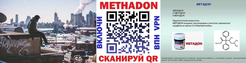 Метадон мёд  ОМГ ОМГ ссылка  Ярцево  купить закладку 