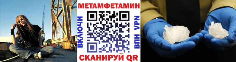 Метамфетамин винт где продают Ярцево