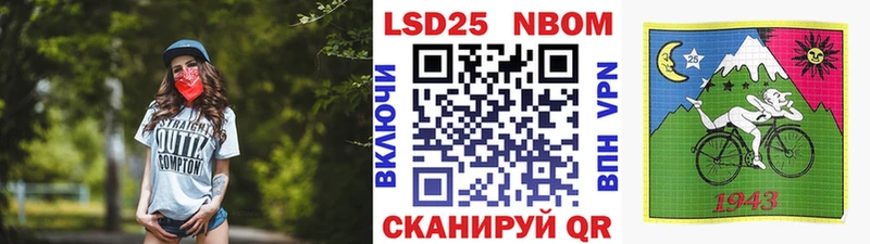 Марки 25I-NBOMe 1,5мг Ярцево