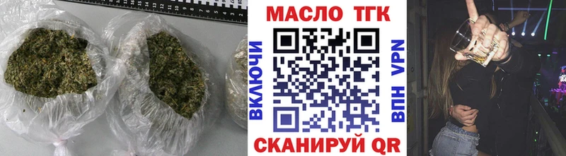 ТГК THC oil  где купить наркоту  Ярцево 